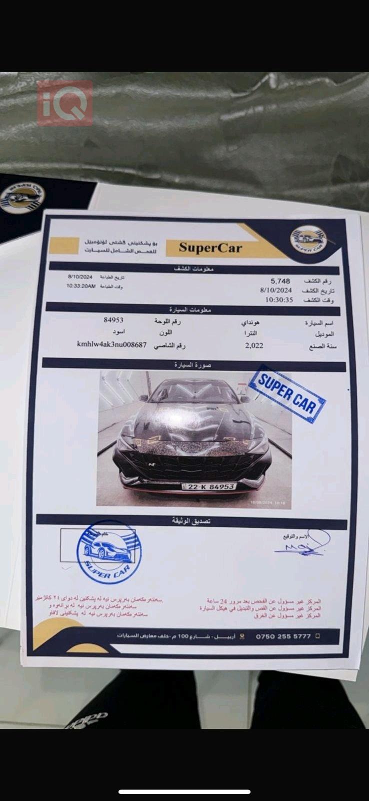 هيونداي النترا